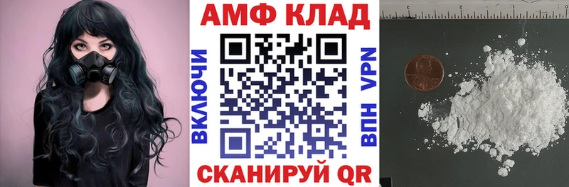 Амфетамин Розовый  Ялуторовск 