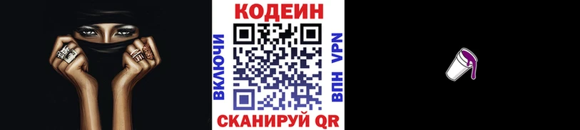 Кодеин напиток Lean (лин) сколько стоит площадка наркотические препараты Ялуторовск