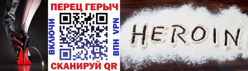 мега вход  Ялуторовск  Героин белый 