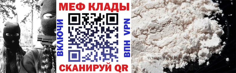 МЕФ кристаллы  Ялуторовск 