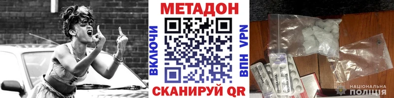 Метадон белоснежный  где можно купить   Ялуторовск 